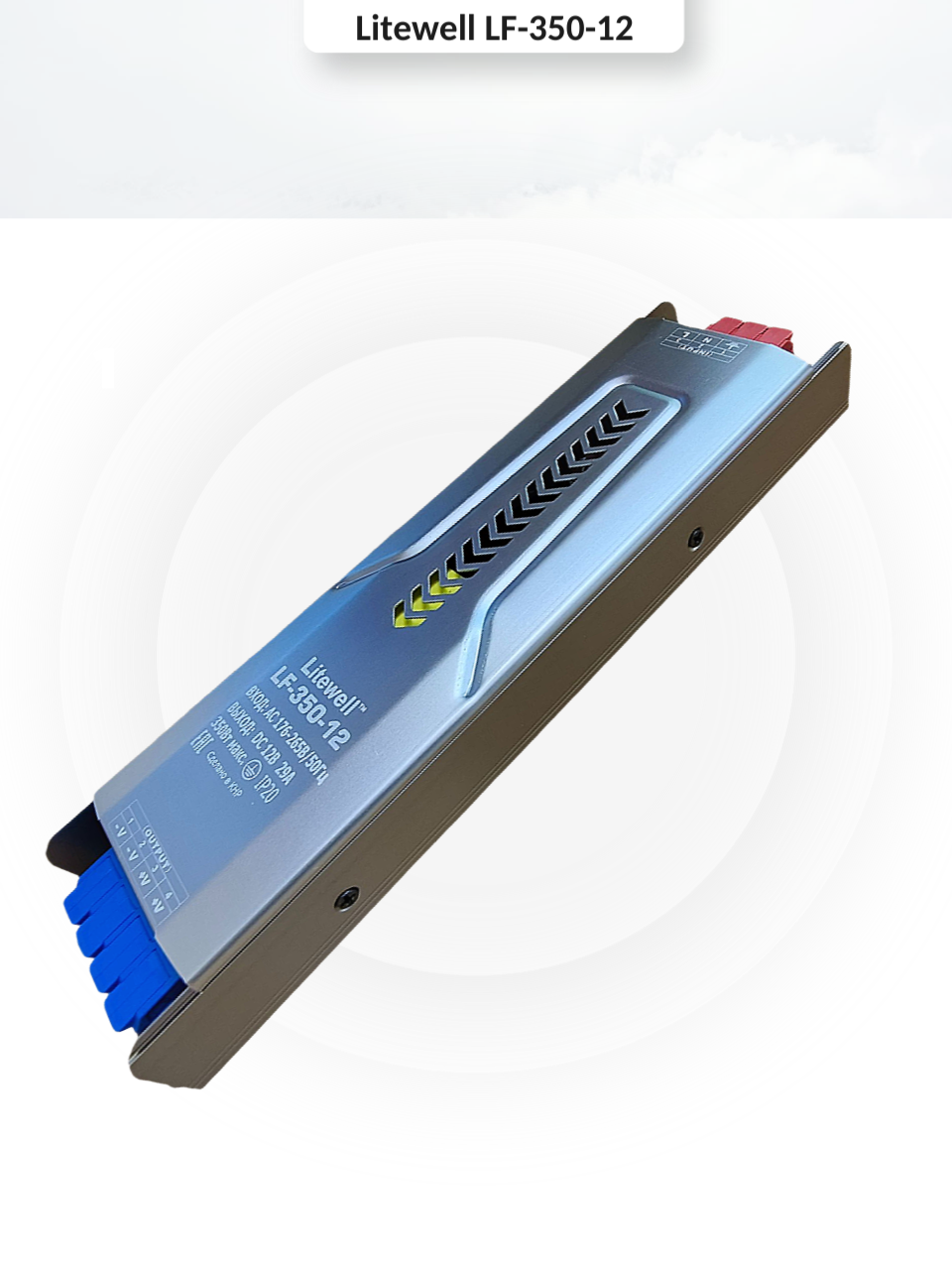 Блок питания 12В, 350Вт - Litewell LF-350-12 фото 1