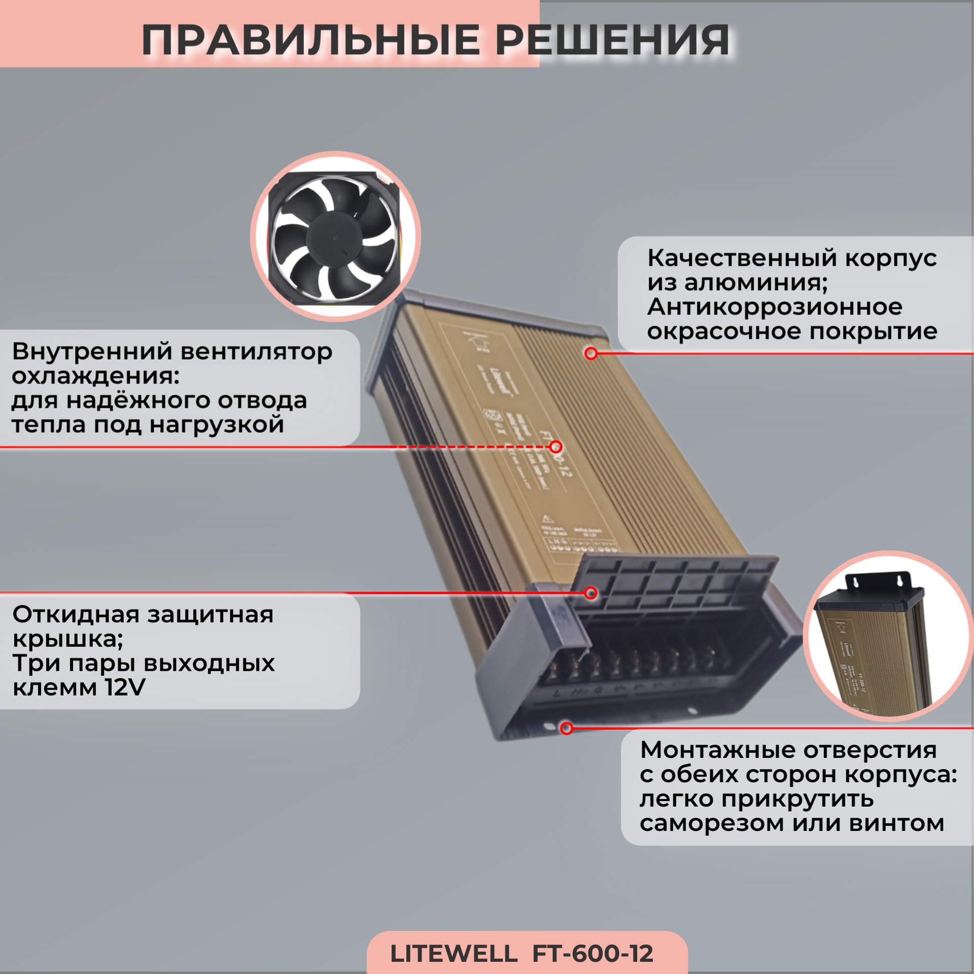 Блок питания 12В, 600Вт - FT-600-12 фото 2